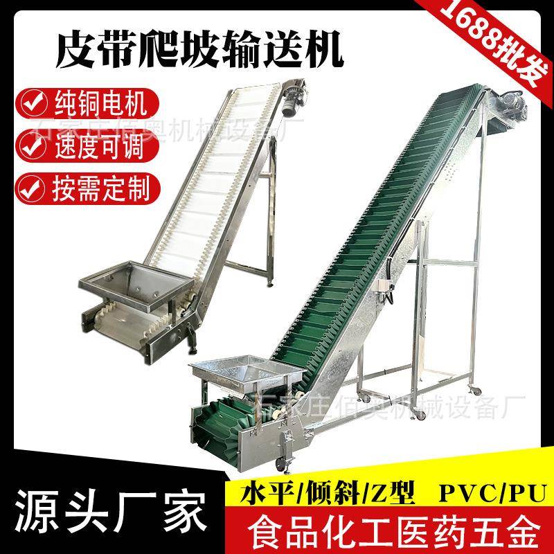 皮带输送机生物质颗粒裙边挡板爬坡输送机化工粉体密封提升上料机