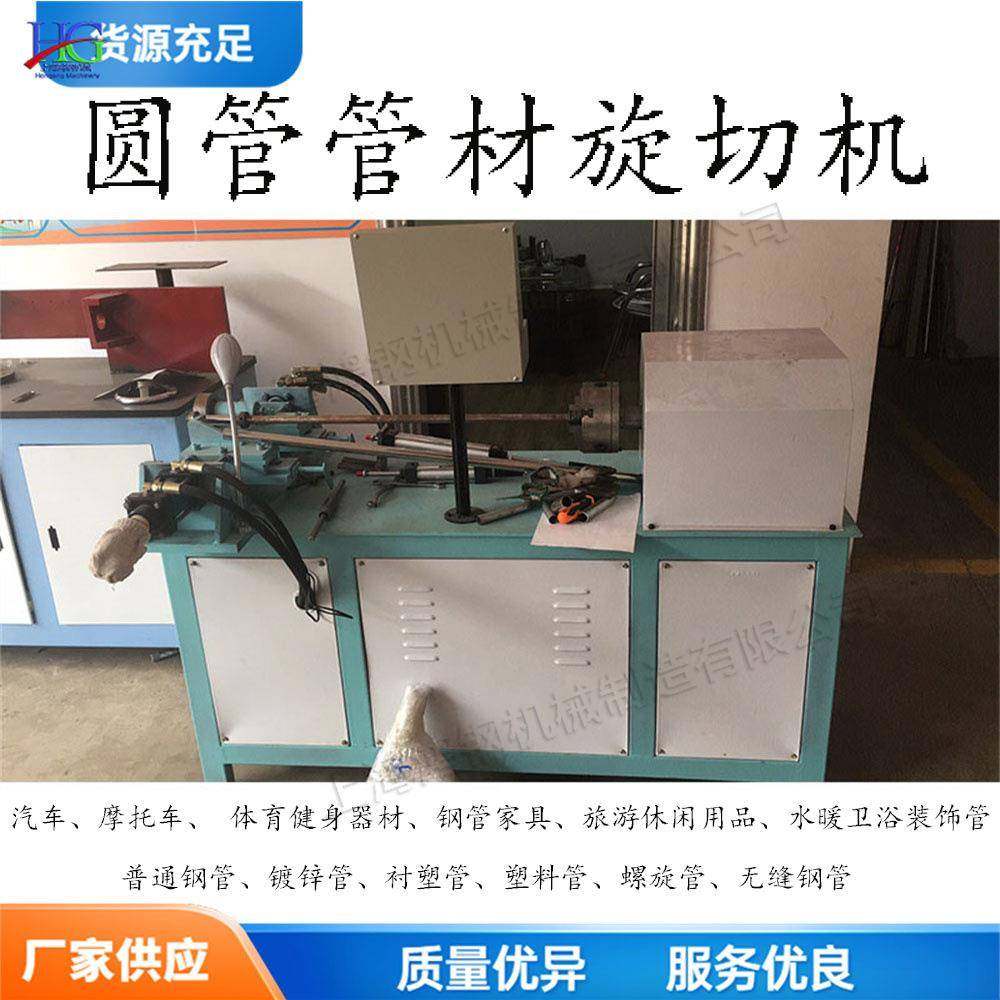 金属管材自动旋切机 不锈钢管圆管滚切机 衬塑管滚刀下料圆锯机,五金/工具,其他机械五金,淘宝优惠券,粉丝福利购,淘宝优惠卷