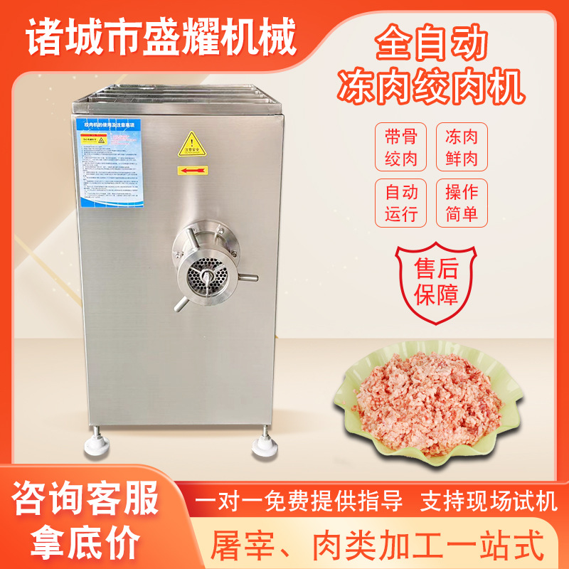 大孔板红肠肉馅绞肉机 120型糍粑糕绞肉机 冻鱼绞肉泥机器盛耀