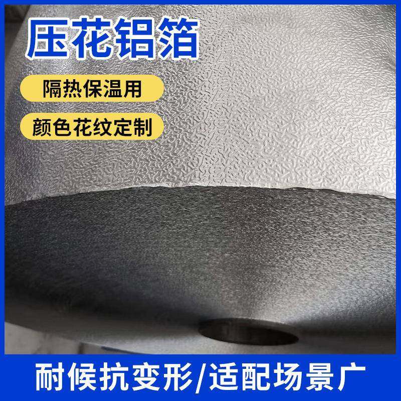 发泡板复合压花铝箔 印刷基材深加工 轻质隔热 替代彩钢瓦,金属材料及制品,其他铝制品,淘宝优惠券,粉丝福利购,淘宝优惠卷