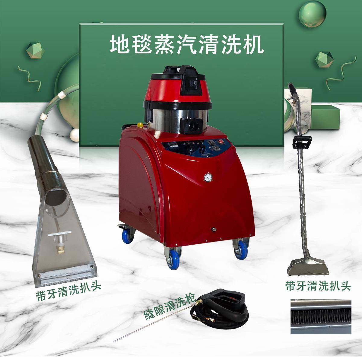 商用吸洗一体地毯机 带高温蒸汽杀菌功能 酒店深度清洁设备