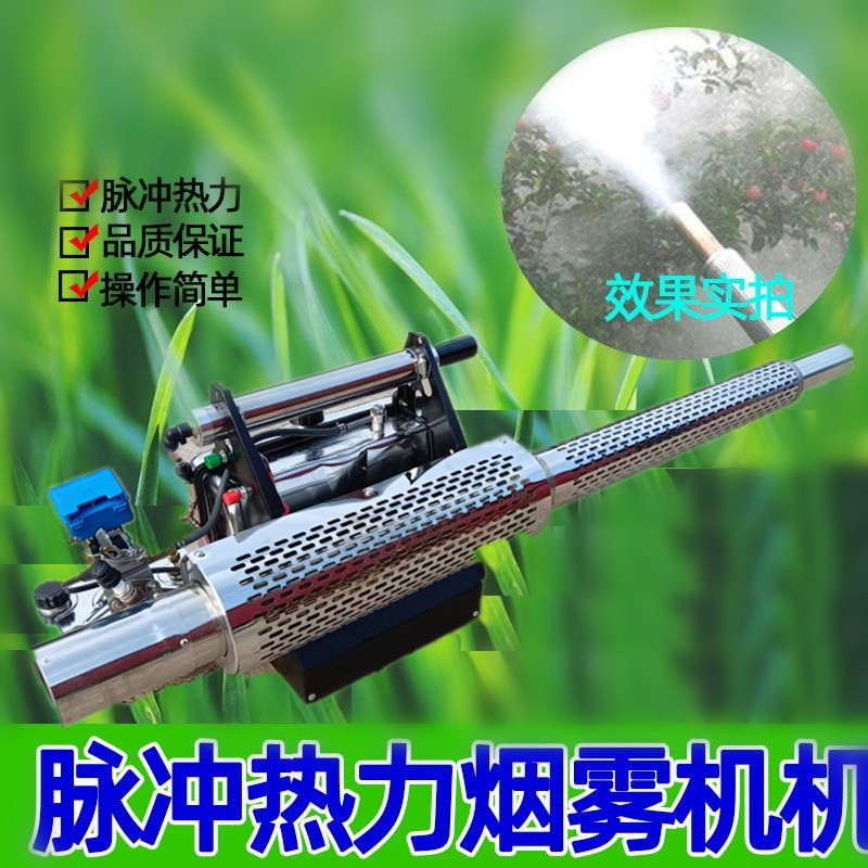 勤耕厂家 热力烟雾机 汽油高压水雾烟雾迷雾机 养殖厂用喷雾器
