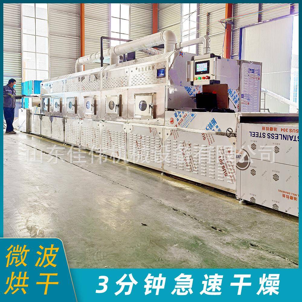 隧道式荞麦藜麦熟化烘干设备全自动杏仁微波烘焙熟化机