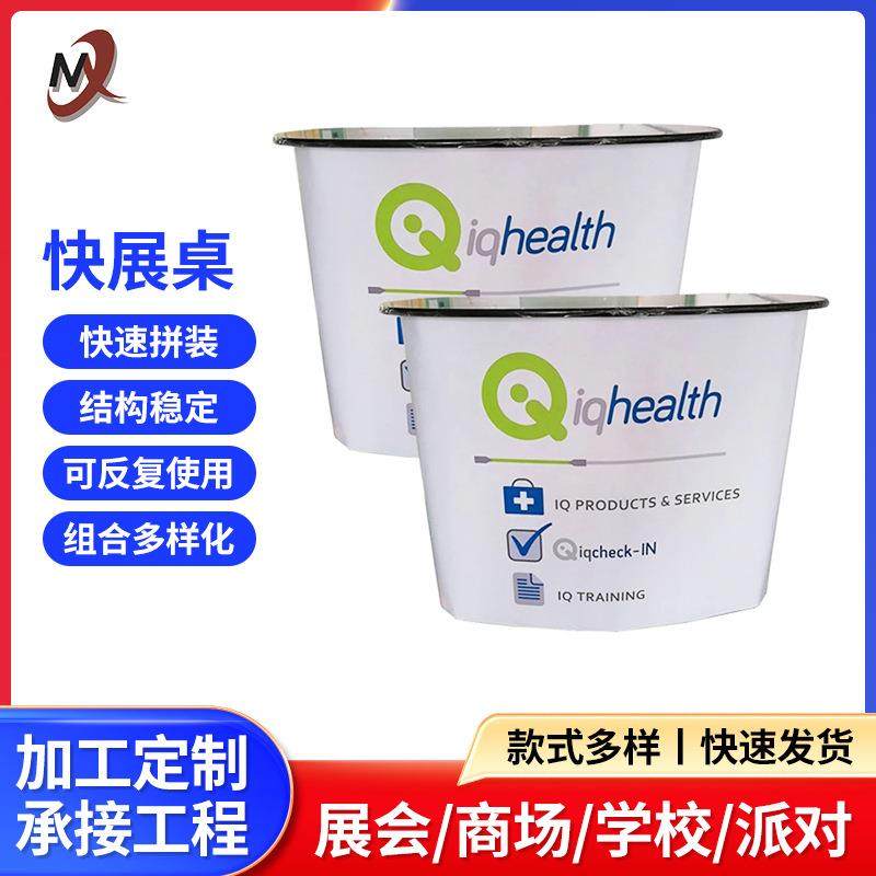 特价产品宣传魔术贴款快展桌便携快幕秀前台桌子活动中心演讲台,商业/办公家具,L展架,淘宝优惠券,粉丝福利购,淘宝优惠卷