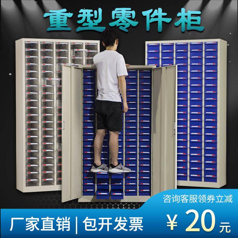 抽屉式零件柜100/75抽工具柜物料螺丝柜刀具样品收纳柜加厚钢制