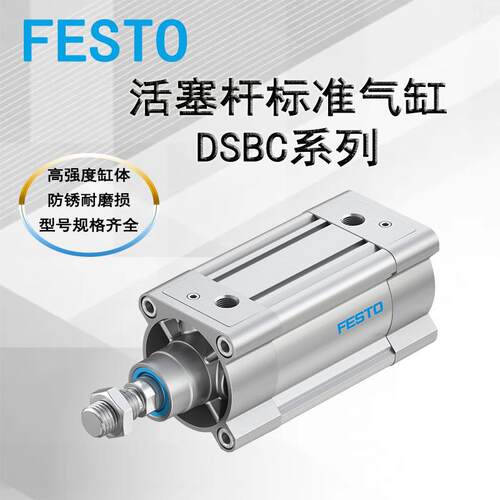 气缸DSBC100系列80/100/125/160/200/250/320-PPSA-N3