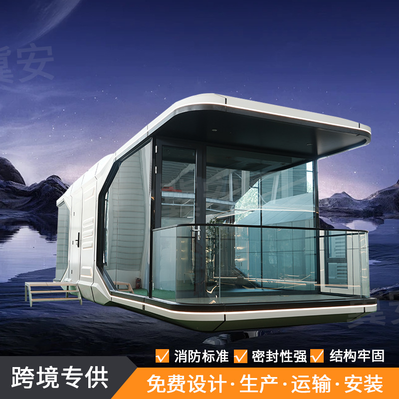 户外露营太空舱酒店景区星空房苹果舱网红民宿阳光房移动房屋