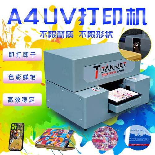 平板打印机手机壳4D浮雕logo标签图案印刷多功能打印机