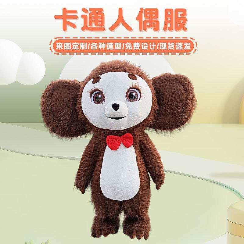 大耳猴充气人偶服人穿行走玩偶服Cheburashka俄罗斯动画人偶服装