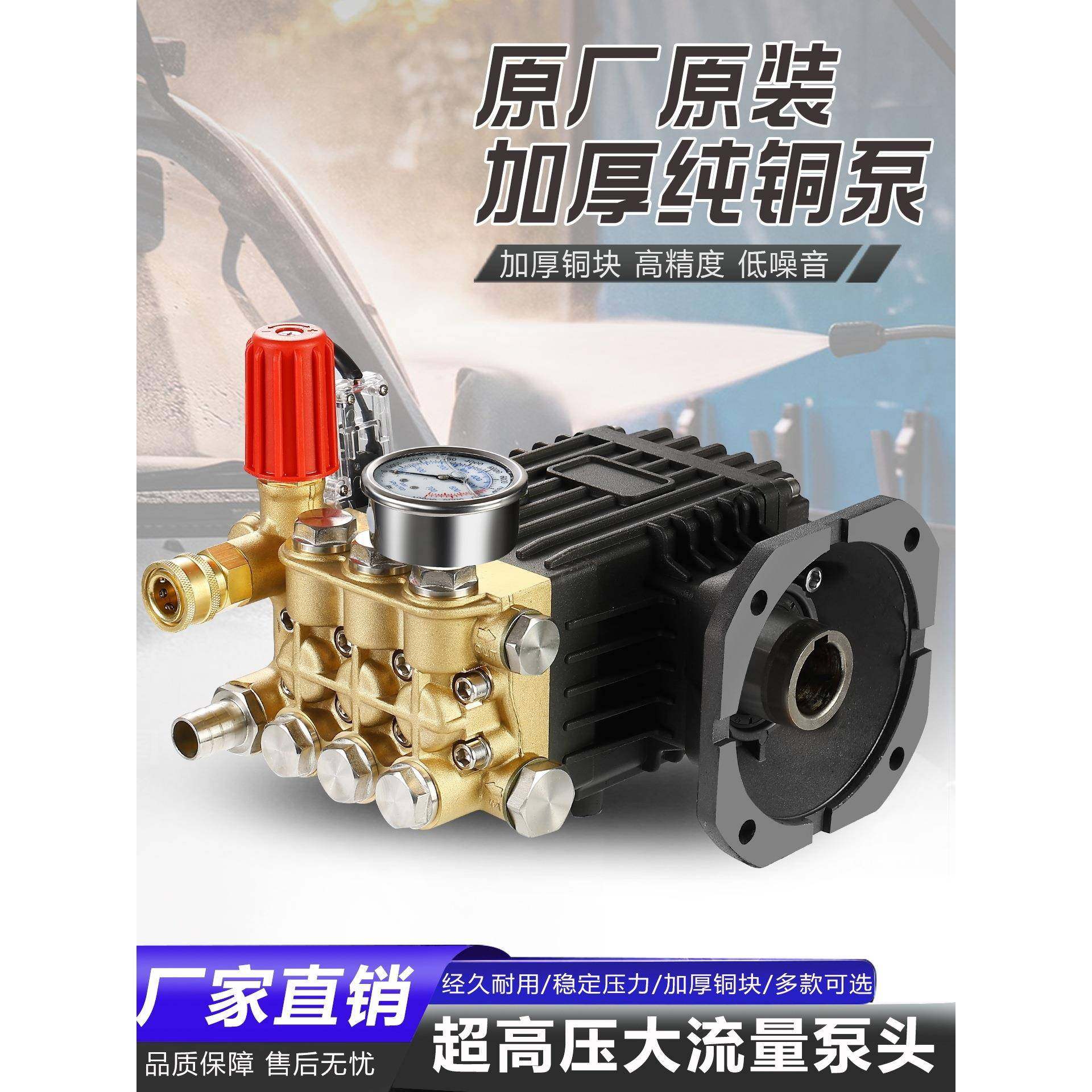 超高压清洗机泵头洗车机商用机头柱塞泵纯铜喷淋造雾除尘陶瓷总成