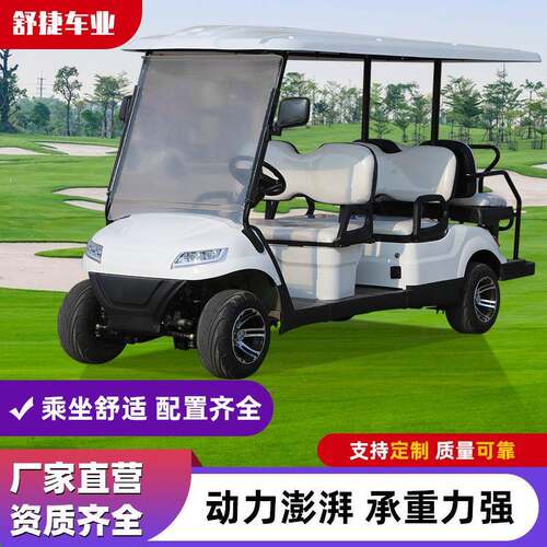电动四轮车旅游景区接待摆渡车2-8人高尔夫球车观光车旅游 游览车
