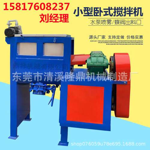 1吨卧式搅拌机 2吨干粉颗粒搅拌机 3吨不锈钢加热搅拌机厂家现货