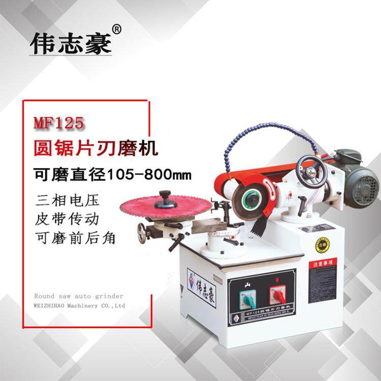 磨刀机手动小型合金圆锯片磨齿机锯片刃磨机MF125,五金/工具,磨刀机,淘宝优惠券,粉丝福利购,淘宝优惠卷