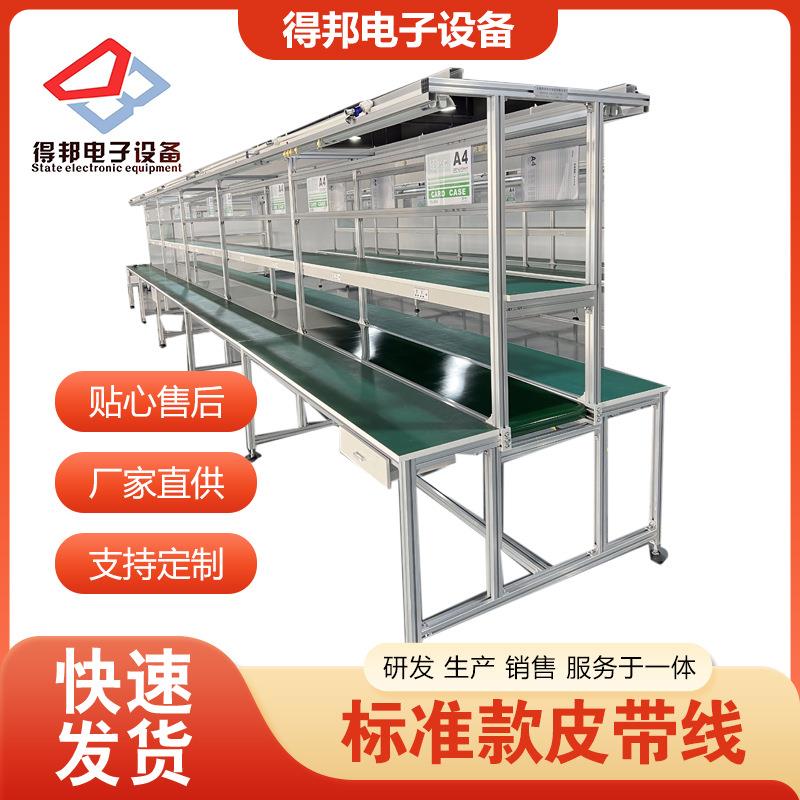 防静电工作台车间自动化组装生产线一线装配流水线带抽屉插板