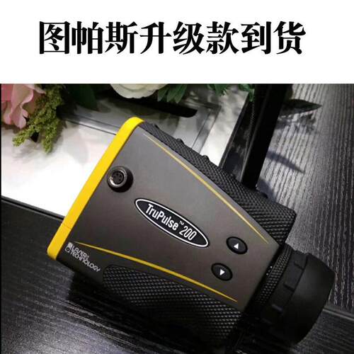 美国Trupulse200 200L 60激光测距测高仪测角仪测距望远镜