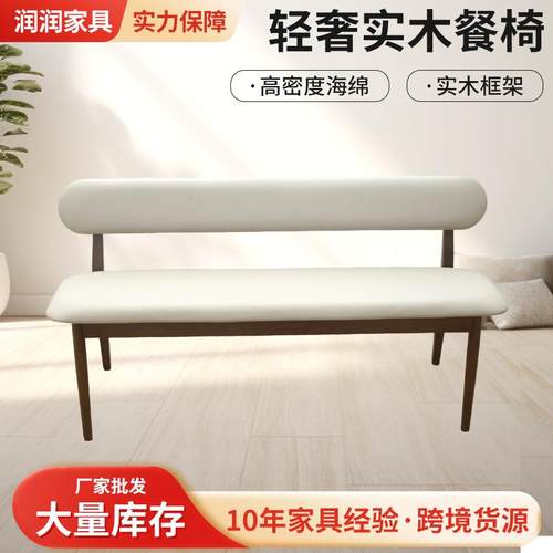 家用休闲小户型长椅长凳轻奢实木皮靠背长椅简约现代软座双人长椅