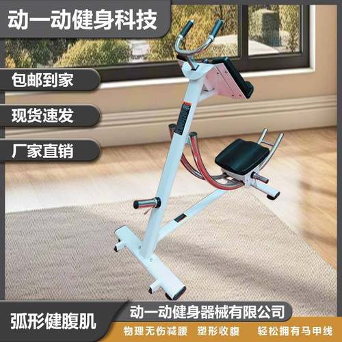 健身房训练营商用美腰收腹力量有氧健腹机健腹健身器材家用卷腹机
