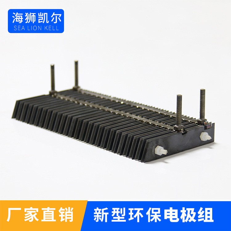 厂家直供钌铱钛阳极组电极组家用水槽洗菜机果蔬清洗机御用新材料