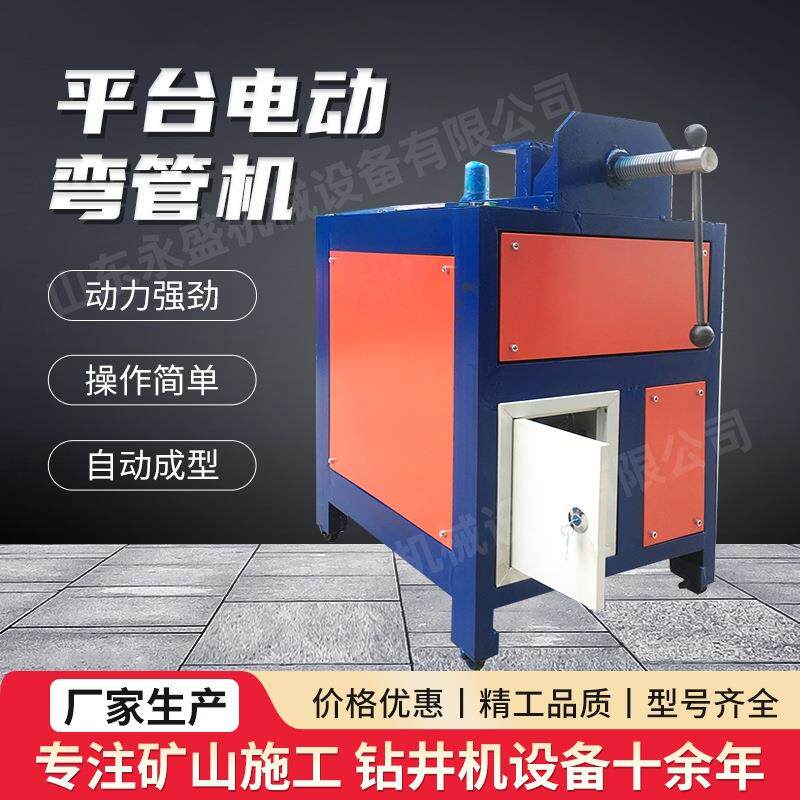 钢材平台电动折弯机 圆管弯弧机电动直角弯管机 大棚管折弯机