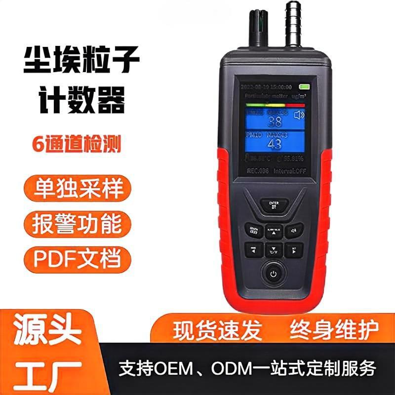 源头厂家便携式粉尘检测仪PM2.5/10无尘车间激光尘埃粒子计数器