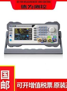 新款可编程函数PSG9080任意波发生器信号源调频调幅压控频率计