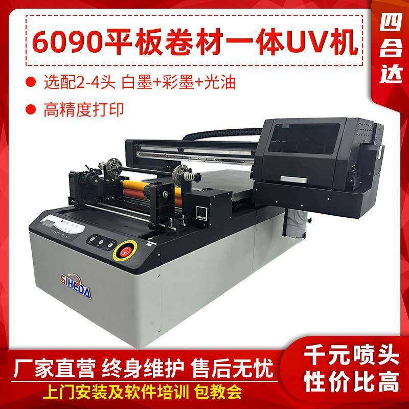 全自动小型水晶标UV打印机卷材平面覆膜一体礼盒贴纸烫金广告设备,办公设备/耗材/相关服务,宽幅打印机,淘宝优惠券,粉丝福利购,淘宝优惠卷
