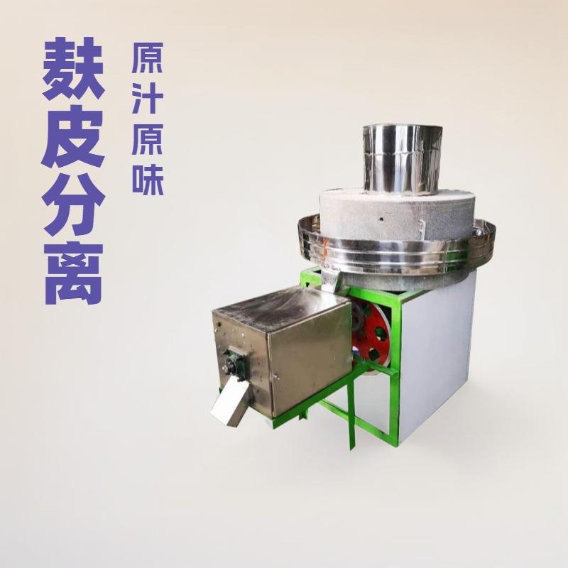面粉麸皮分离电动石磨豆腐肠粉磨浆机艾草加工艾绒石磨机厂家