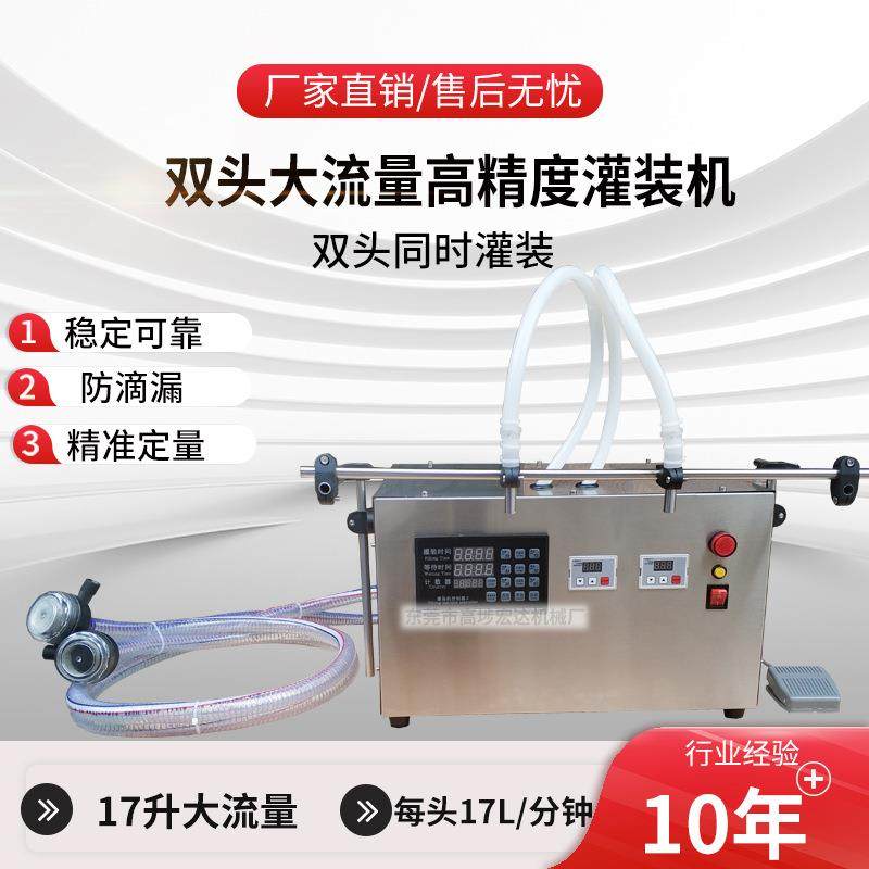 2头瓶装大容量食用油灌装机1-5L大豆油洗衣液半自动分装机设备,办公设备/耗材/相关服务,灌装机,淘宝优惠券,粉丝福利购,淘宝优惠卷