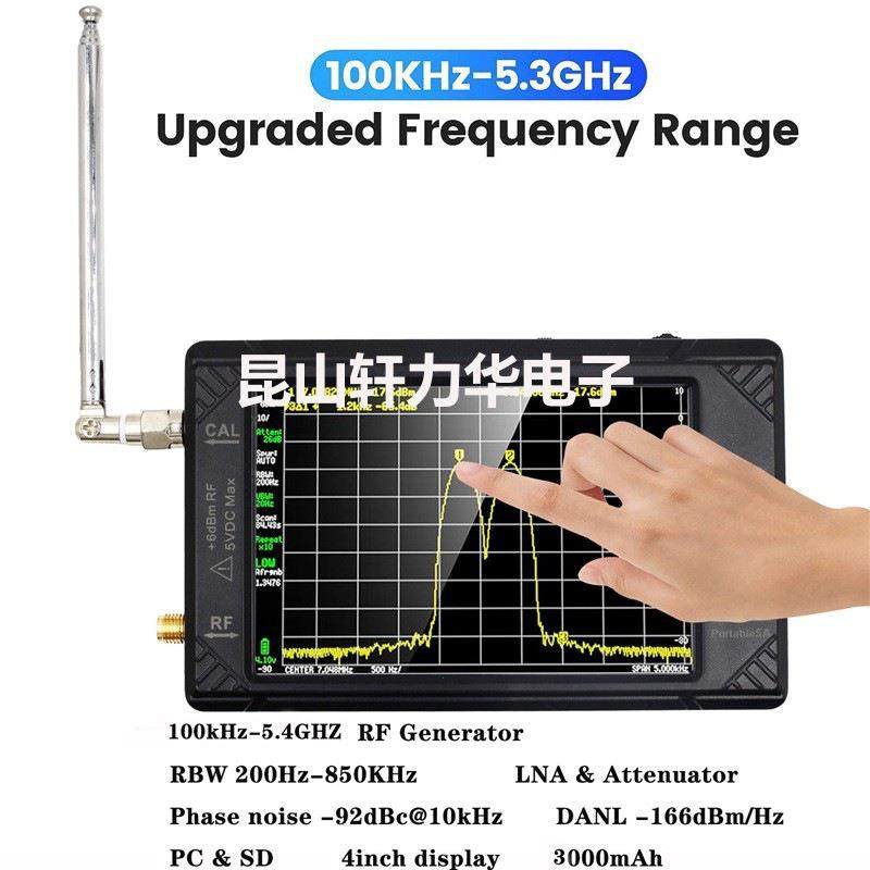 4英寸 显示屏 100kHz 至 5.3GHz 带 32GB,五金/工具,频谱分析仪,淘宝优惠券,粉丝福利购,淘宝优惠卷