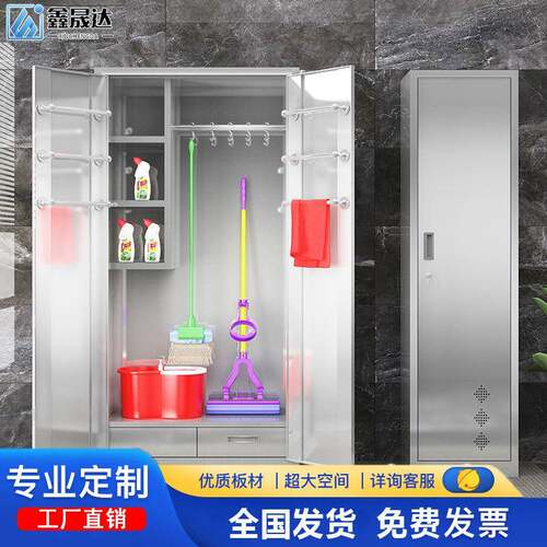 不锈钢清洁柜杂物拖把扫帚单门双门卫生柜阳台家用保洁工具收纳柜