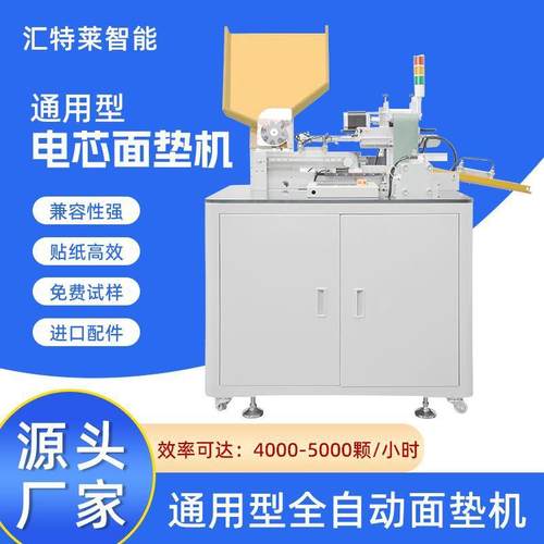 厂家直销电芯pack组装设备圆柱形全自动18650/21700锂电池贴纸机