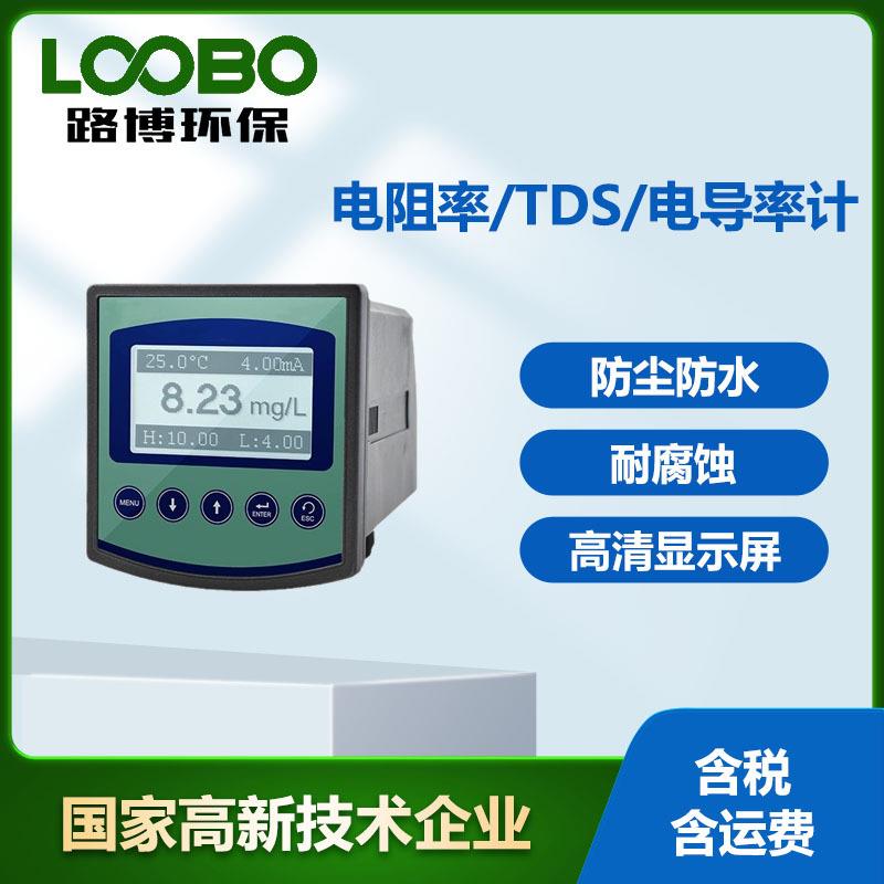 在线式工业电导率仪EC电导率探头传感器高精度电导率TDS测试仪