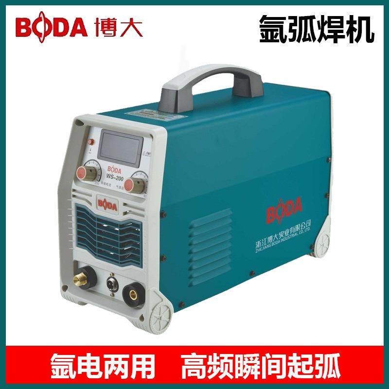博大WS-200250逆变直流家用不锈钢焊机氩弧焊机220V两用电焊机