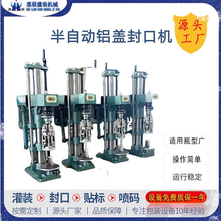 防盗盖封口机铝盖封口机酒瓶封口机白酒瓶封口机店家推荐