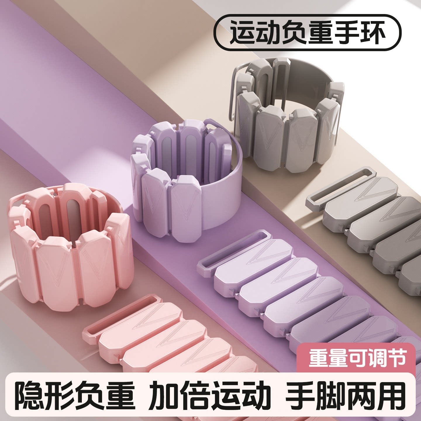 负重手环脚环手腕沙袋绑腿女士隐形训练健身家用可调运动配重r