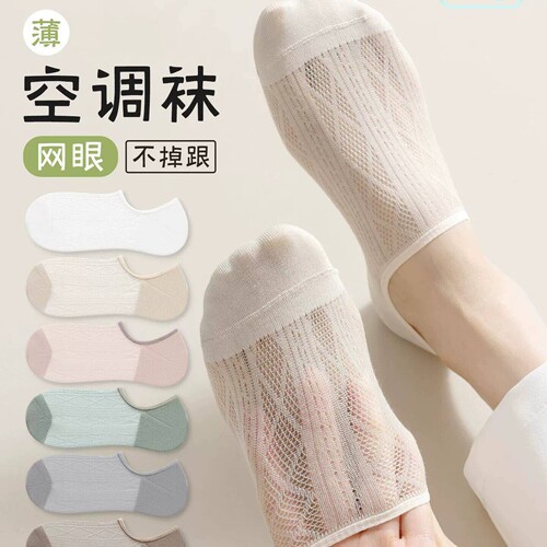 夏季薄款女士防滑不掉跟隐形船袜