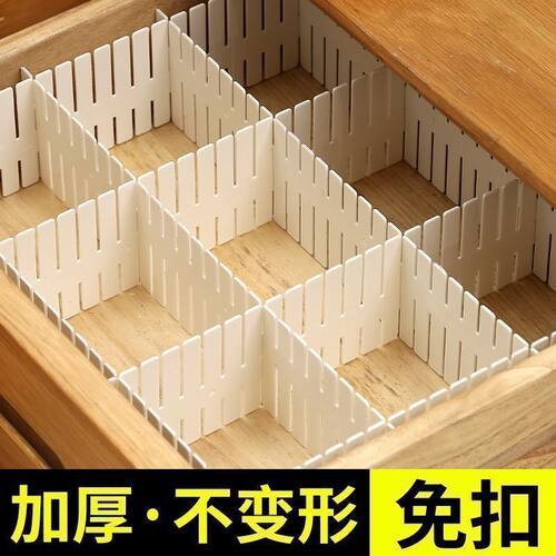 限时价！抽屉冰柜衣柜分类收纳板