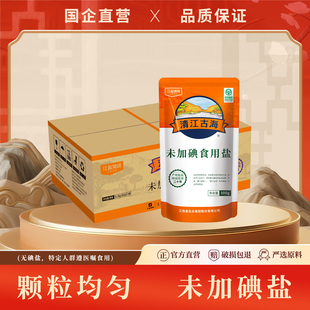 【国企直营】井矿盐绿色无碘盐300g*72袋不含碘食用盐整箱装