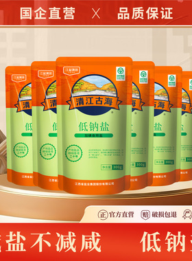 【上市国企】井矿盐绿色加碘低钠盐家用盐食用盐精制盐300g*6袋