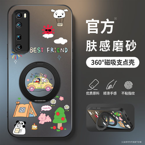 磁吸旋转支架
