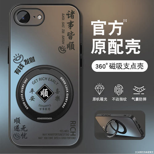 磨砂手感360度旋转支架