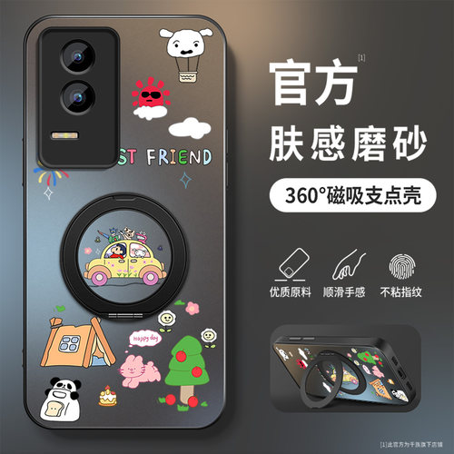 磁吸旋转支架