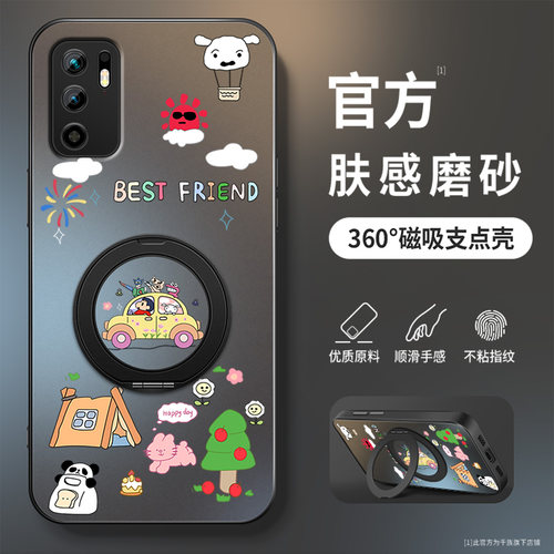 磁吸旋转支架