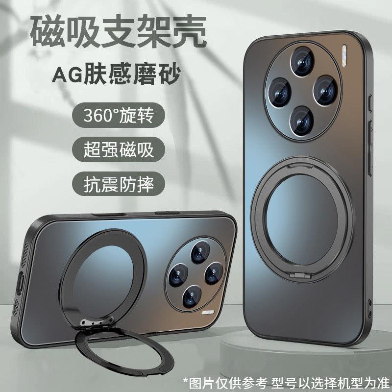 适用于vivox200s手机壳x200ultra新款X200Pro简约纯色磁吸旋转支架200Promini肤感磨砂全包防摔VIVO高级男女
