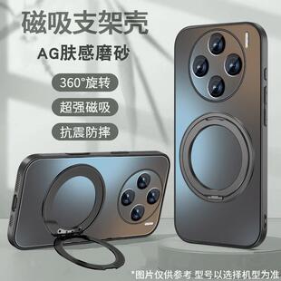 适用于vivox200s手机壳x200ultra新款 X200Pro简约纯色磁吸旋转支架200Promini肤感磨砂全包防摔VIVO高级男女