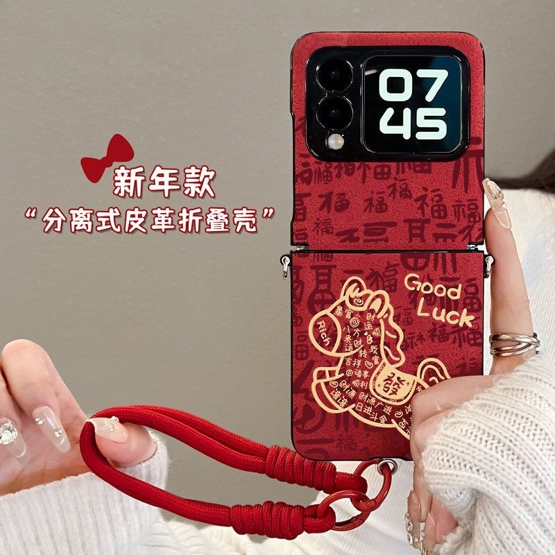 适用华为novaflips手机壳红色新款2026马年女斜挎带挂绳nova flip折叠款保护套全包防摔高级感新年秋冬外壳,3C数码配件,手机保护套/壳,淘宝优惠券,粉丝福利购,淘宝优惠卷