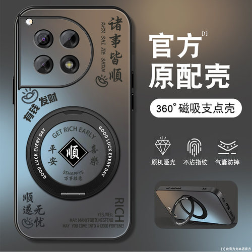 磨砂手感360度旋转支架