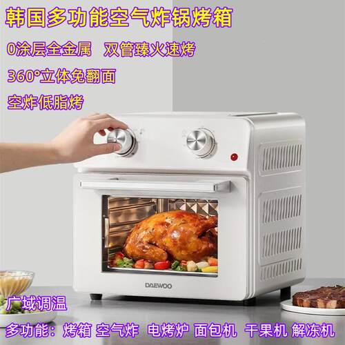 韩国空气炸锅家用全金属多功能干果解冻大容量可视小型All烤箱AR