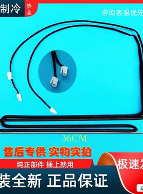 新飞冰箱 BCD-275WGS/395WKSV/395WGV化霜加热器发热管AR