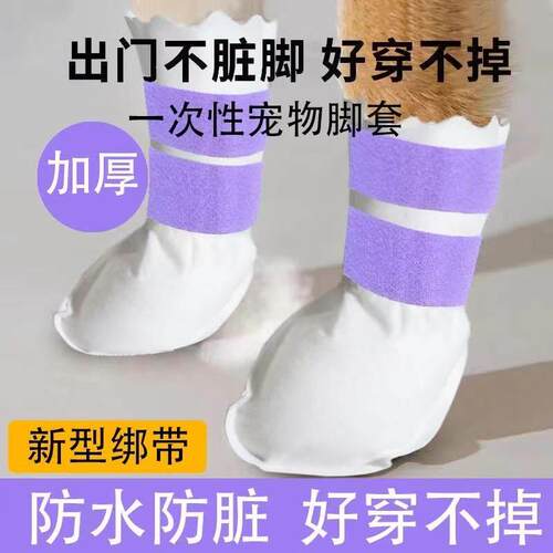 狗狗鞋套外出防脏神器一次性遛狗鞋小型犬脚套防水防掉耐磨不掉脚